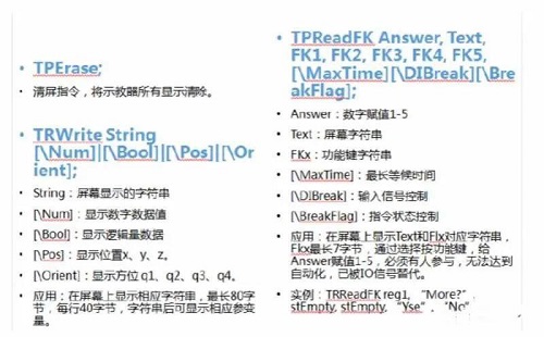 西安ABB機器人焊接編程程序詳細(xì)介紹 西安ABB機器人焊接編程程序詳細(xì)介紹